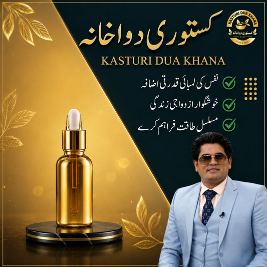 Rocket Tila By Famous Hakeem Kashif (2 In 1 Offer)