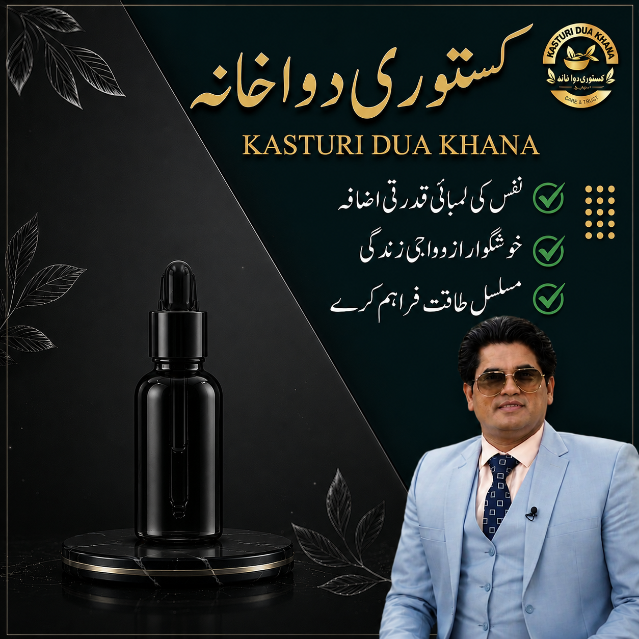 Rocket Tila By Famous Hakeem Kashif (2 In 1 Offer)