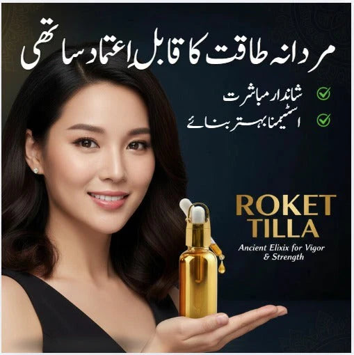 Rocket Tila By Famous Hakeem Kashif (2 In 1 Offer)